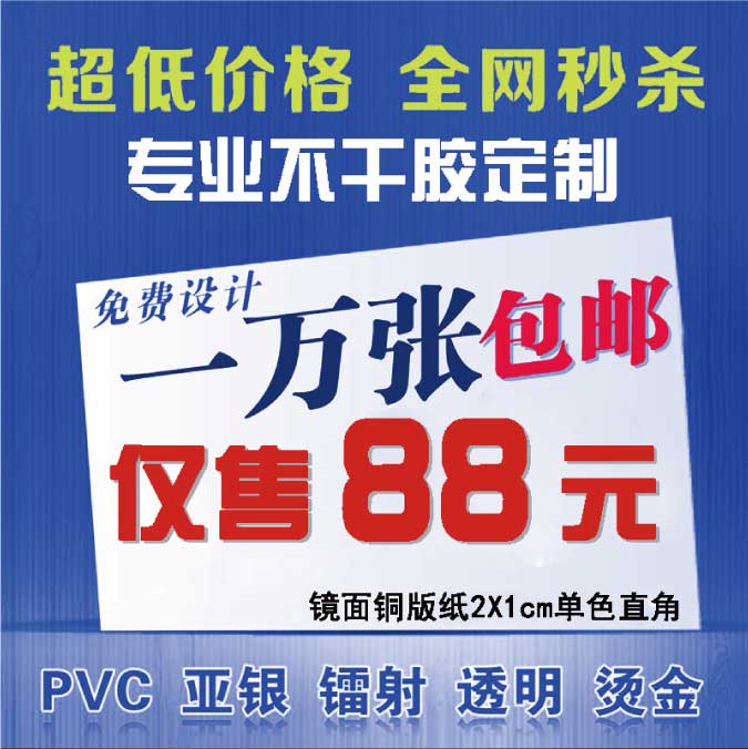 彩色不干胶安博手机网页版登录入口